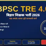 BPSC TRE 4 Notification 2026: बिहार शिक्षक भर्ती का बड़ा अपडेट, जानें Vacancy, Eligibility, Exam Date और Apply Online की पूरी जानकारी