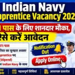 Indian Navy Apprentice Vacancy 2026: 10वीं/ITI पास के लिए शानदार मौका, ऐसे करें आवेदन