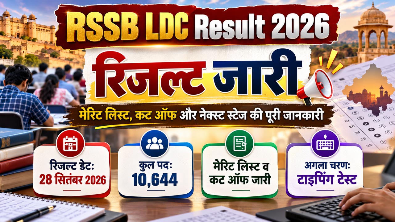 RSSB Junior Assistant Result 2026