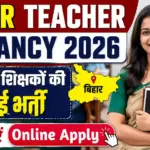 Bihar Teacher Vacancy 2026: बिहार में शिक्षकों की नई भर्ती, ऐसे करें Online Apply