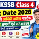 JKSSB Class 4 Last Date 2026: आवेदन की आखिरी तारीख नजदीक, 10वीं पास अभ्यर्थी ऐसे करें आवेदन और जानें पूरी जानकारी