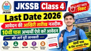 JKSSB Class 4 Last Date 2026: आवेदन की आखिरी तारीख नजदीक, 10वीं पास अभ्यर्थी ऐसे करें आवेदन और जानें पूरी जानकारी