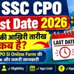 SSC CPO Last Date 2026: आवेदन की आखिरी तारीख कब है? जानें SSC CPO SI Online Form की Last Date और जरूरी जानकारी