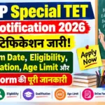 UP Special TET Notification 2026: नोटिफिकेशन जारी! जानें Exam Date, Eligibility, Qualification, Age Limit और Online Form की पूरी जानकारी