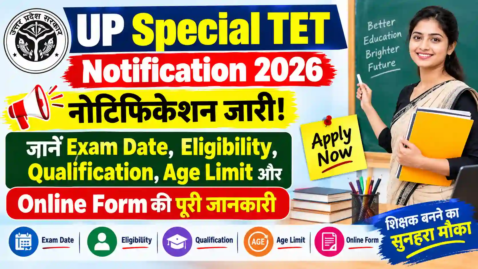 UP Special TET Notification 2026: नोटिफिकेशन जारी! जानें Exam Date, Eligibility, Qualification, Age Limit और Online Form की पूरी जानकारी