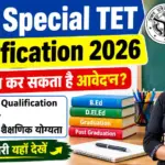 UP Special TET Qualification 2026: कौन-कौन कर सकता है आवेदन? जानें Required Qualification, Eligibility और जरूरी शैक्षणिक योग्यता