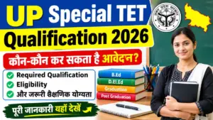 UP Special TET Qualification 2026: कौन-कौन कर सकता है आवेदन? जानें Required Qualification, Eligibility और जरूरी शैक्षणिक योग्यता