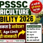 UPSSSC JE Agriculture Eligibility 2026: कौन कर सकता है आवेदन? योग्यता, Age Limit की पूरी जानकारी