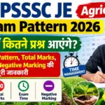 UPSSSC JE Agriculture Exam Pattern 2026: परीक्षा में कितने प्रश्न आएंगे? जानें Exam Pattern, Total Marks, समय और Negative Marking की पूरी जानकारी