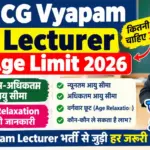 CG Vyapam Lecturer Age Limit 2026: कितनी होनी चाहिए उम्र? जानें न्यूनतम-अधिकतम आयु सीमा और Age Relaxation की पूरी जानकारी