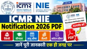 ICMR NIE Notification 2026 PDF: डाउनलोड करें आधिकारिक नोटिफिकेशन, जानें वैकेंसी, योग्यता, आयु सीमा, सैलरी और आवेदन की पूरी जानकारी