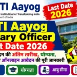 NITI Aayog Library Officer Last Date 2026: जानें आवेदन की अंतिम तारीख, योग्यता, आयु सीमा और ऑनलाइन आवेदन की पूरी जानकारी