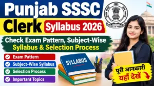 Punjab SSSC Clerk Syllabus 2026: Check Exam Pattern, Subject-Wise Syllabus & Selection Process