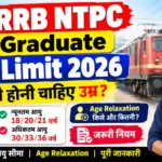 RRB NTPC Graduate Age Limit 2026: कितनी होनी चाहिए उम्र? जानें न्यूनतम-अधिकतम आयु सीमा, Age Relaxation और जरूरी नियम