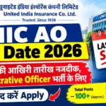 UIIC AO Last Date 2026: आवेदन की आखिरी तारीख नजदीक, Administrative Officer भर्ती के लिए जल्द करें Apply